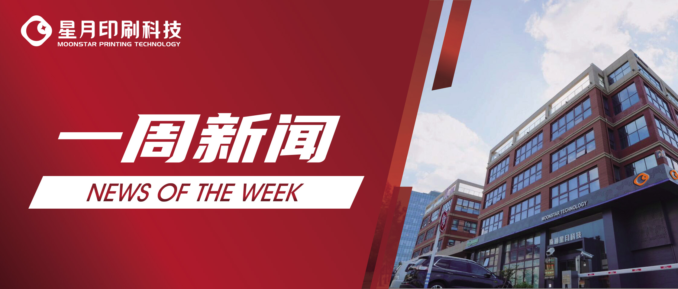 中國(guó)海洋裝備博覽會(huì)圓滿(mǎn)落幕，南通星月印刷科技以專(zhuān)業(yè)標(biāo)簽解決方案獲廣泛關(guān)注